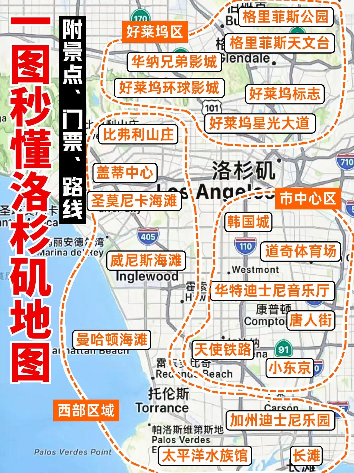 去洛杉矶🇺🇸旅游,看一篇就够了,🉑抄作业!