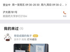 -苏宁易购(上海沪太路二店)