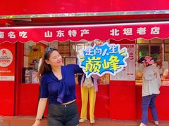 -净香园熟肉(北坦总店)
