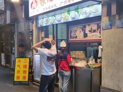 门面-银记肠粉店(北京路店)