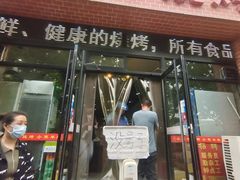 -小寒羊烧烤(凯瑞时代大厦店)