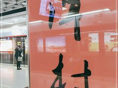 -潭村(地铁站)