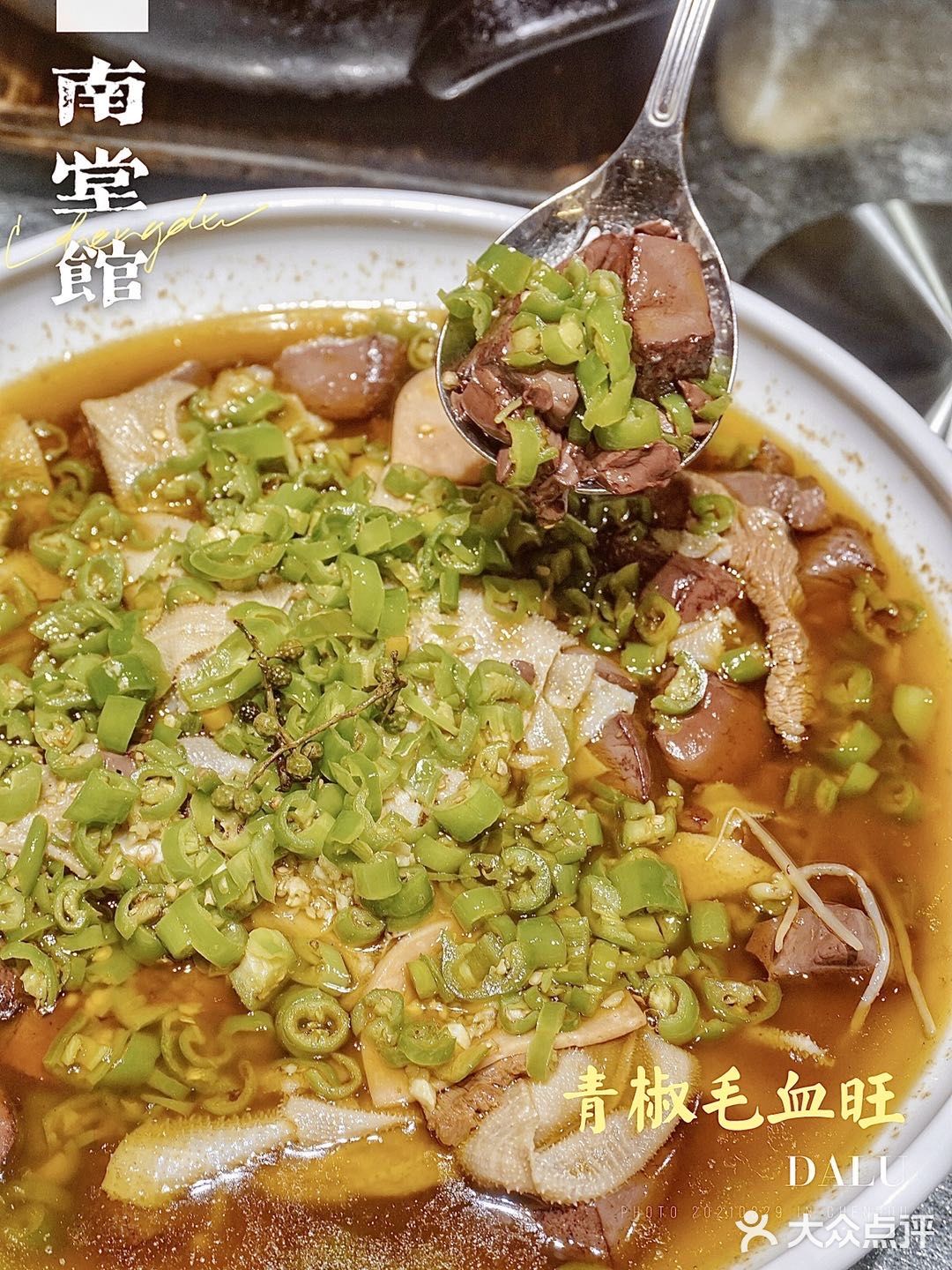 成都探店 | 满满民国风的川菜馆✨毛血旺太赞