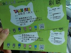 -蒙特利亲子乐园