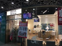 -眉毛先生MrBrow修眉染眉化妆