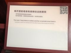 -毛泽东同志旧居