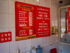 -上岗面茶