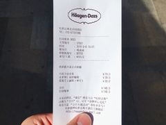 账单-哈根达斯(国瑞店)