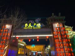 -济南方特东方神画