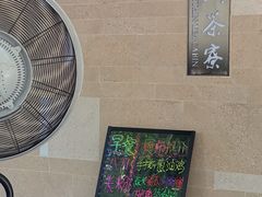 -东山茶寮(新安店)