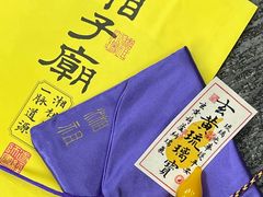 -湘子庙