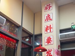 -赵美丽·重庆社区火锅·直营店(火车东站·中豪国际店)