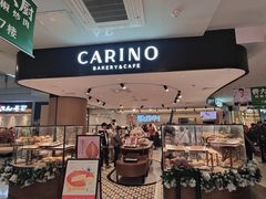 -CARINO BAKERY&CAFE(人广来福士店)