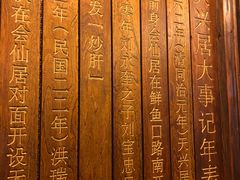 -天兴居(鲜鱼口街店)