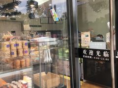 -好利来(彩香店)