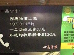 -一品活虾(市民店)
