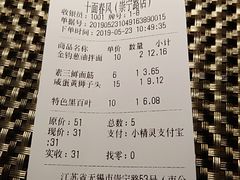账单-十面春风·江南面馆(崇宁路店)