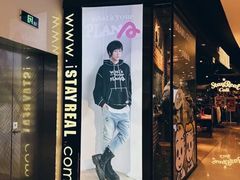 -StayReal Cafe(长宁来福士广场东八区店)