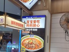 -粉小主·贵州酸汤牛肉粉(南京仙林金鹰店)