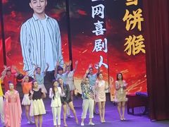 -南风大剧院莎梦二人转剧场