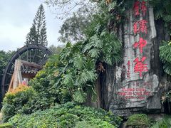 -深圳锦绣中华民俗村