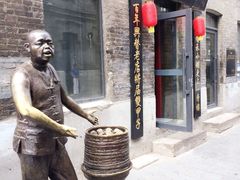 张包铺-张包铺(道外店)