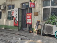 -大益烤鸡