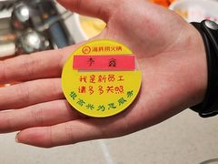 -海底捞火锅(高新万达店)