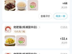 -佬肥猫(国华广场店)