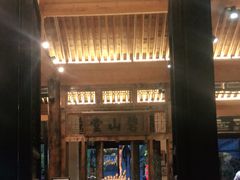 -陕拾叁(袁家村店)