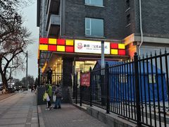 -新侨三宝乐面包店(崇文门店)
