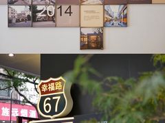 -Luneurs(幸福里店)