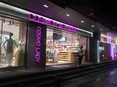 -龙翔服饰城(龙翔大厦店)