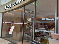 -卡旺卡(马鞍山金鹰店)