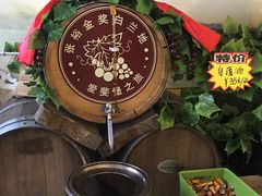 -北京张裕爱斐堡酒庄
