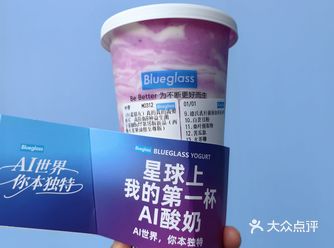 拉完真的很爽。 这个酸奶味道真的可以有，喝起来口感很