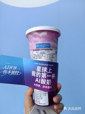 拉完真的很爽。 这个酸奶味道真的可以有，喝起来口感很