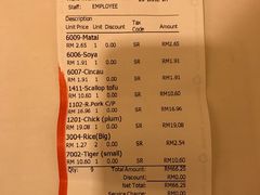 账单-德成饭店