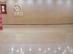 -海底捞火锅(天一广场亚细亚店)