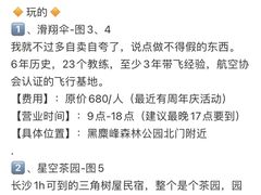 -趣飞飞黑麋峰国际滑翔伞基地