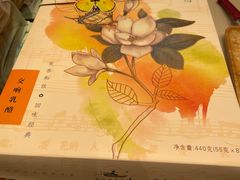 -好一朵茉莉花(老门东店)