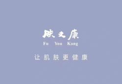 -天其美科学美肤·生发健康管理