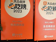 -生态苑农庄(十里画廊遇龙河店)