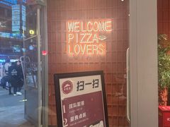 -必胜客(海光寺店)