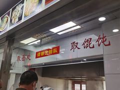 -荣阳楼(山塘街店)
