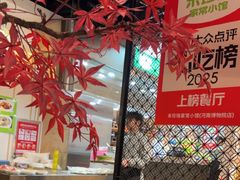 -禾珍珠家常小馆(河南博物院店)