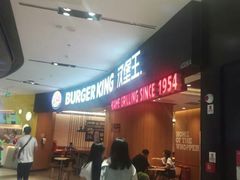 -汉堡王(西铁营万达店)