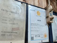 -南花桥羊肉馆老字号(乌镇店)