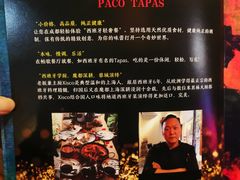 -帕歌西班牙餐厅paco tapas