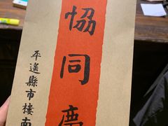 -协同庆钱庄博物馆